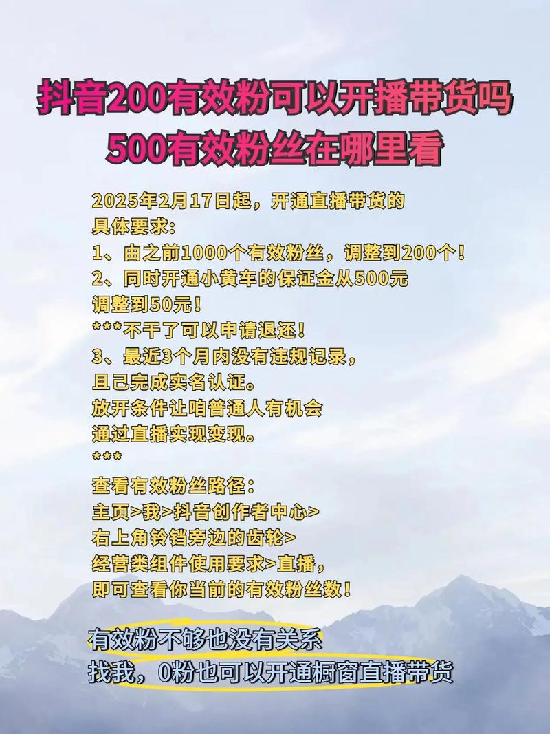 抖音开通直播橱窗粉丝价格_抖音加1000个粉丝多少钱_抖音直播