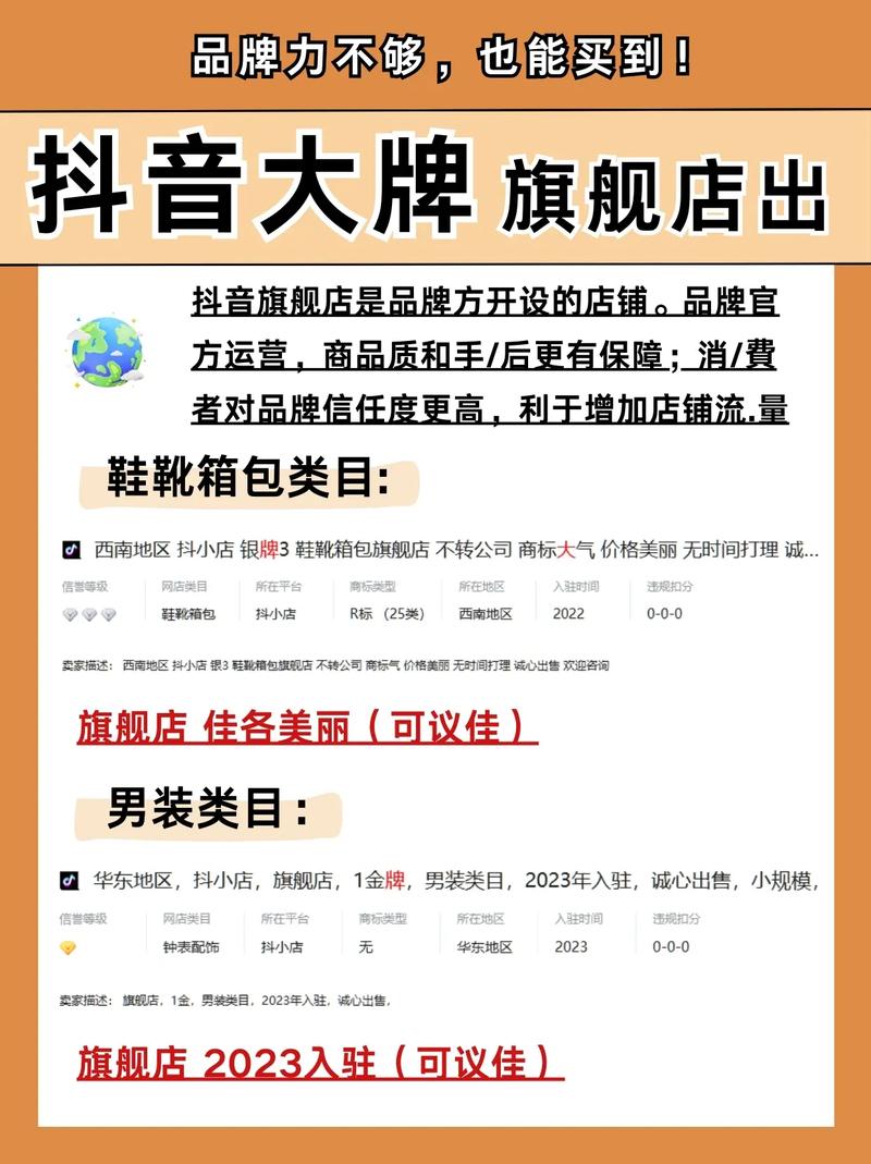 怎么识别抖音官方旗舰店真假_抖音直播_抖音旗舰店直播是正品吗