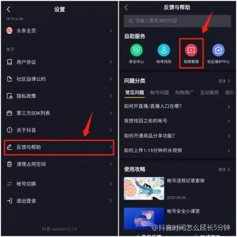 如何调整抖音视频时间_抖音_抖音视频不能保存本地