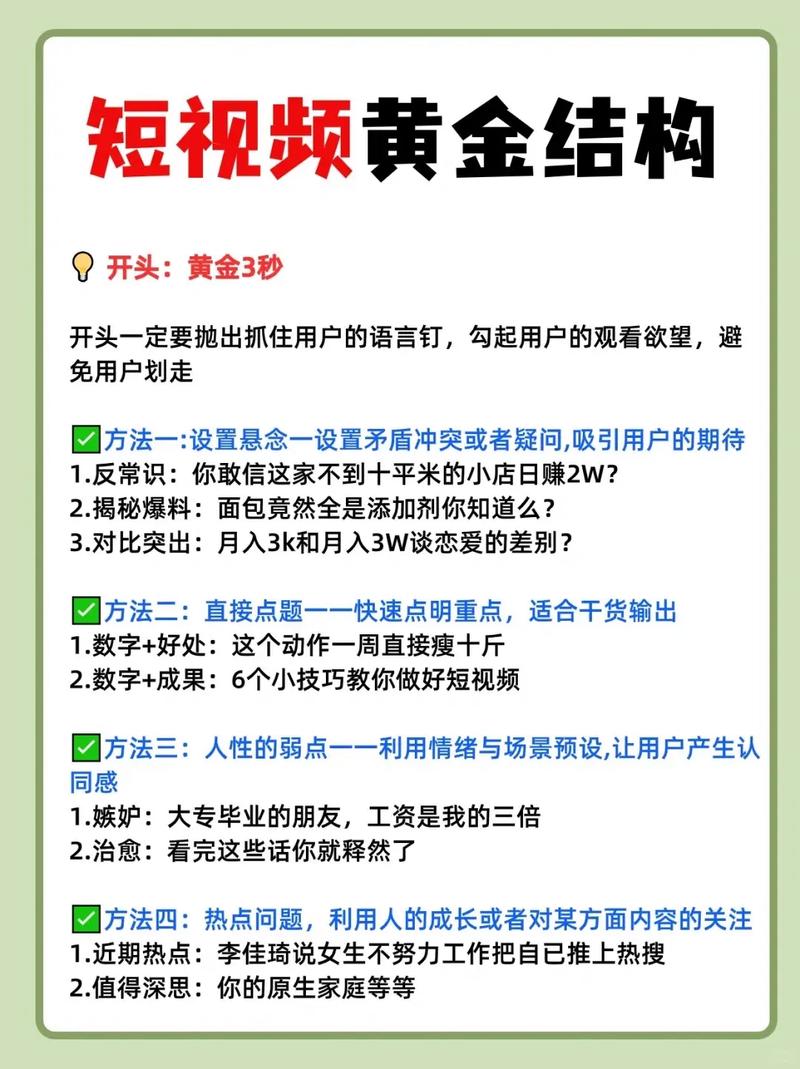 抖音视频如何上热门_抖音_抖音发布时间技巧