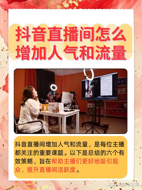 抖音直播涨人气用什么软件_刷粉_刷人数哪个软件好用