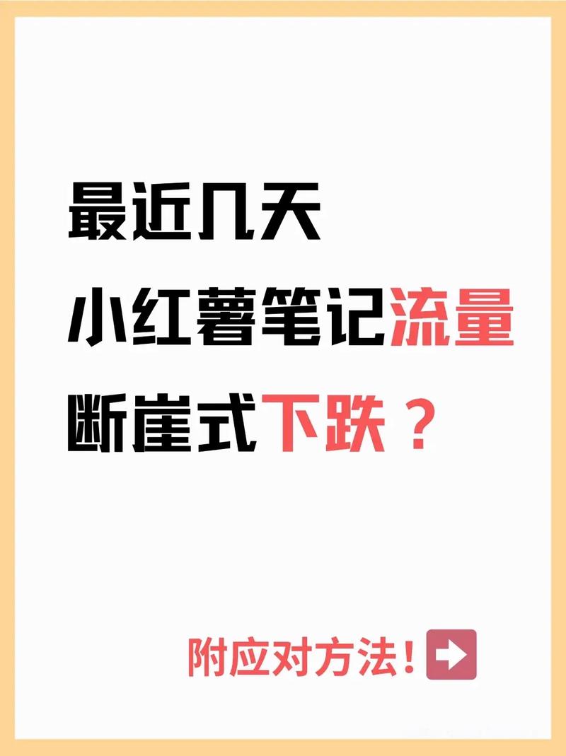小红书笔记阅读量提升方法_小红书点赞_模仿爆款笔记技巧