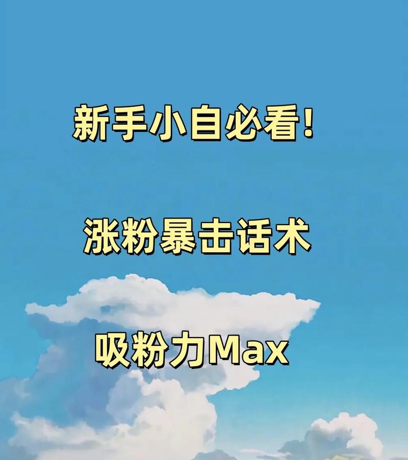 抖音粉丝1元1000是真的吗_抖音如何增加粉丝数量_1000粉丝