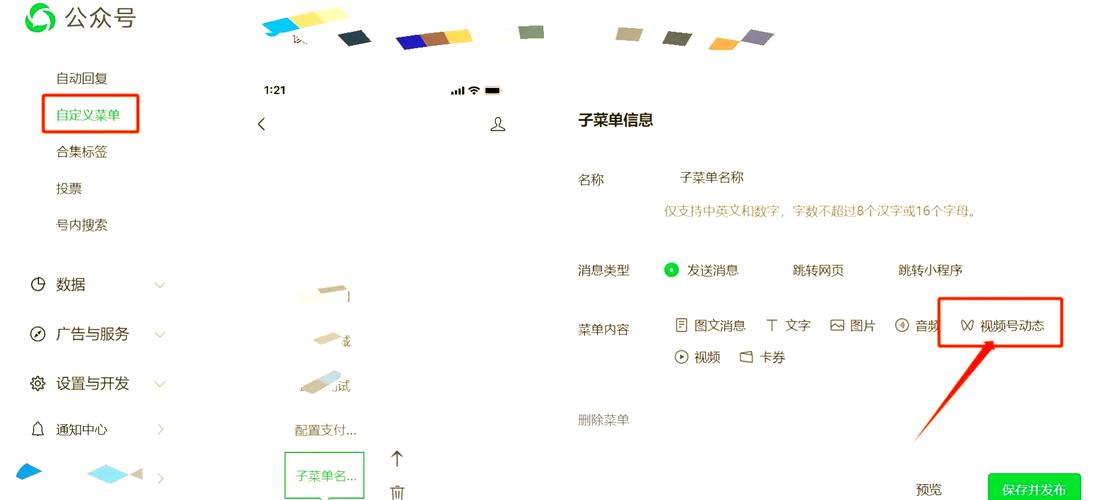 视频号_视频号私信自动回复在哪里设置_视频号私信自动回复设置教程