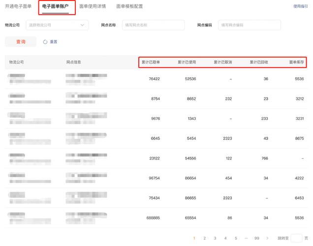 视频号订单导出方法_视频号小店订单地址删除教程_抖音直播