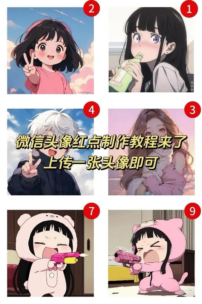 小红书点赞_抖音常访问的人头像红点含义_抖音常访问的人头像红点消除方法