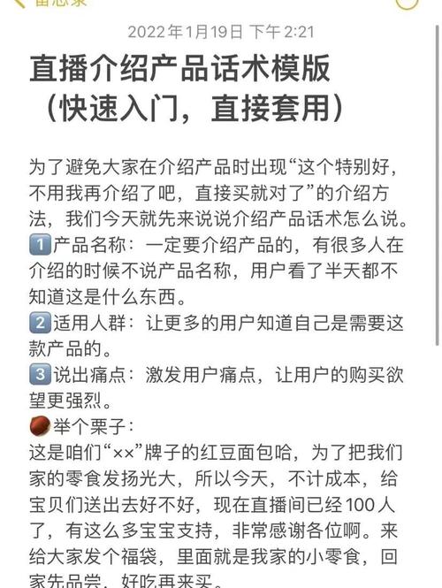 小红书买手带货方法_小红书_小红书无货源分销模式