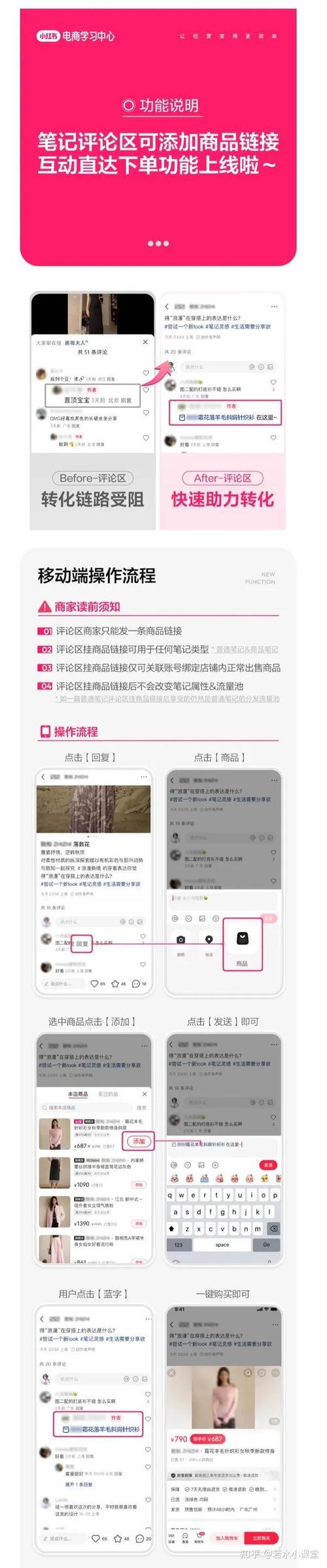 小红书_查看小红书主页链接方法_商品链接在小红书怎么找
