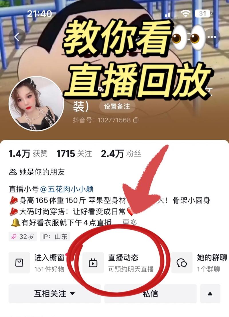 快手_快手直播回放保存方法_快手直播回放怎么打开