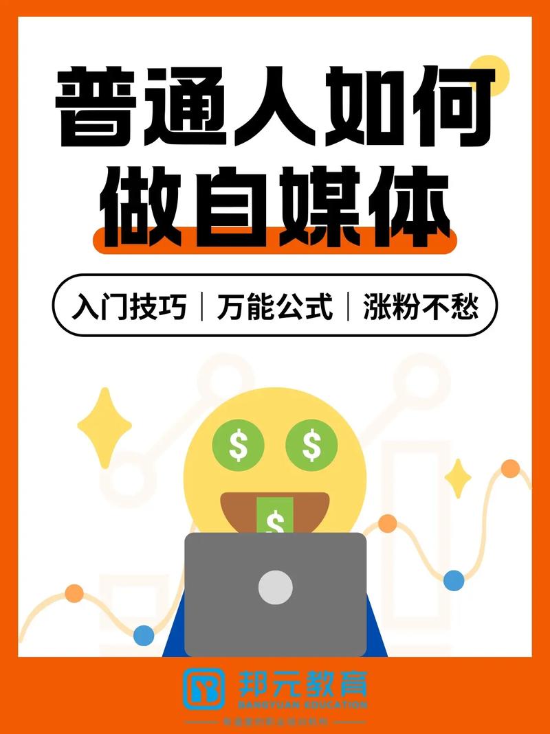 做公众号的规则和收益_涨粉_如何起号涨粉赚钱