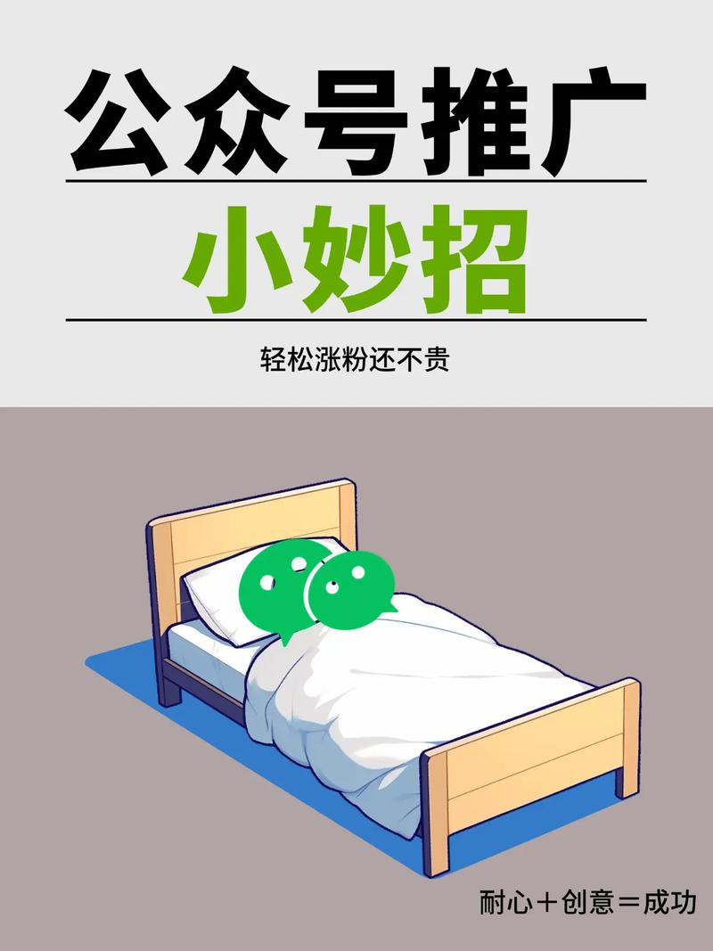 涨粉_微信公众号定位_粉丝量增长秘诀