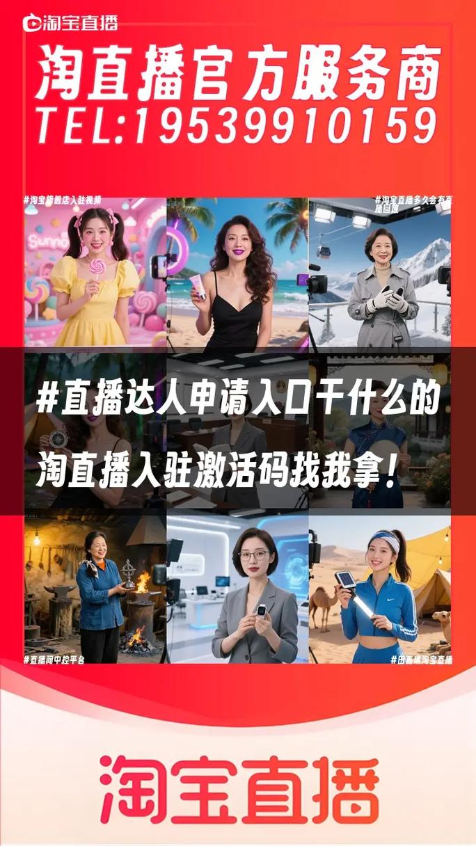 淘宝直播新手定位_直播_淘宝直播如何选择类目