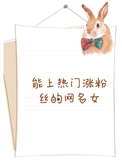 小红书_小红书网名推荐吸引粉丝_怎么提取哔哩哔哩音频