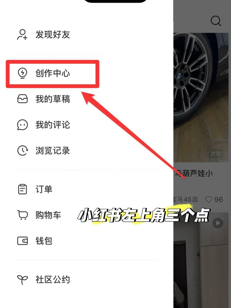 小红书账号设置吸粉技巧_小红书_小红书账号定位选择