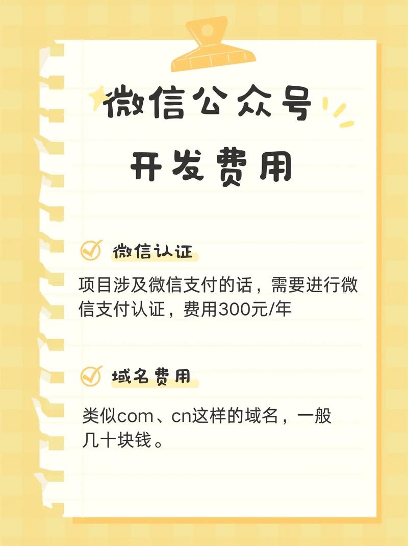 注册微信公众号流程_公众号推广费用分析_分享