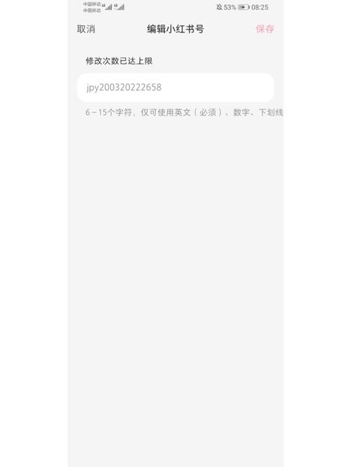 小红书昵称使用规范_小红书昵称修改步骤_小红书