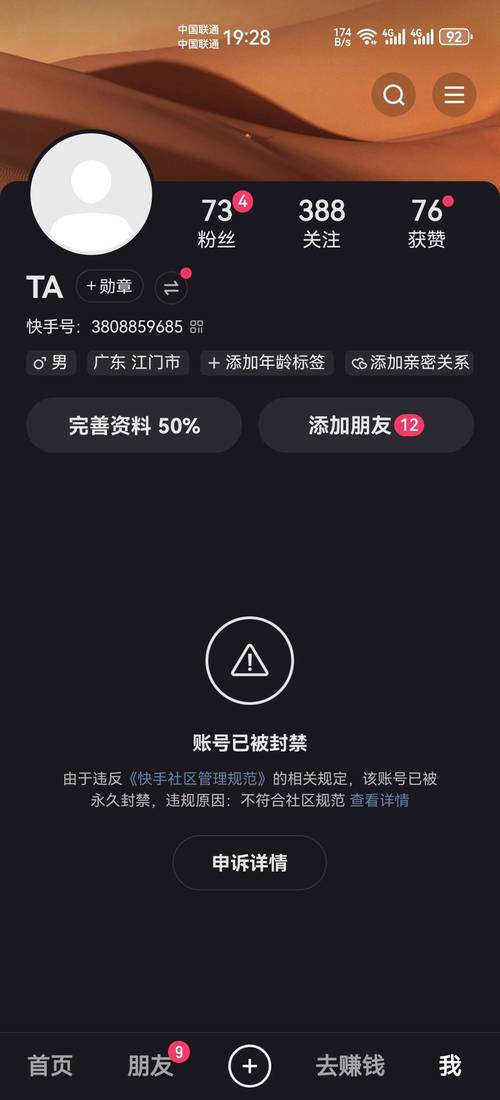 别人登录我的快手账号多久会失效_快手直播_快手账号登录失效条件