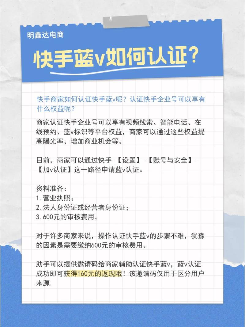 快手蓝v认证开通步骤_快手蓝v认证好处_快手直播