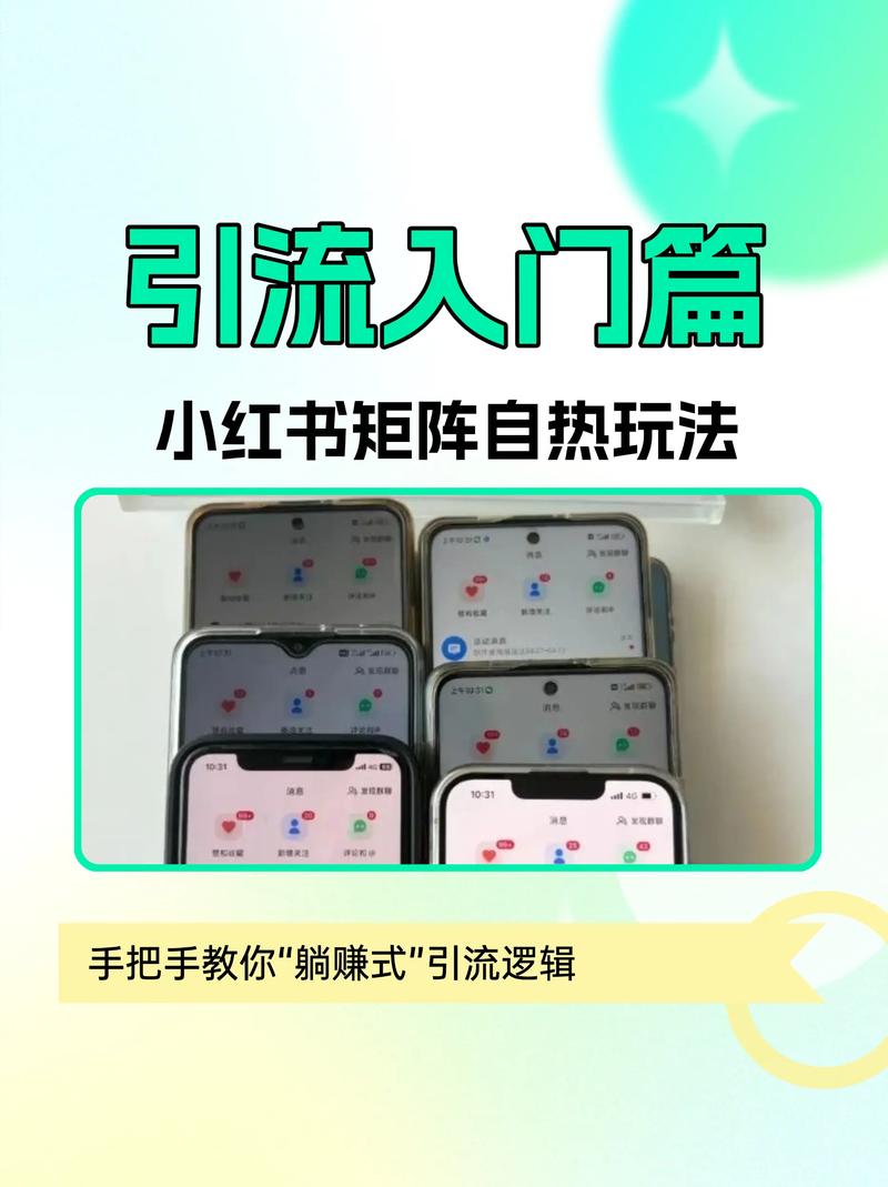 小红书点赞_小红书运营技巧_小红书精准引流方法