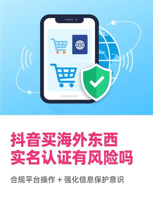抖音实名认证账号购买可以吗_这样有何风险_抖音