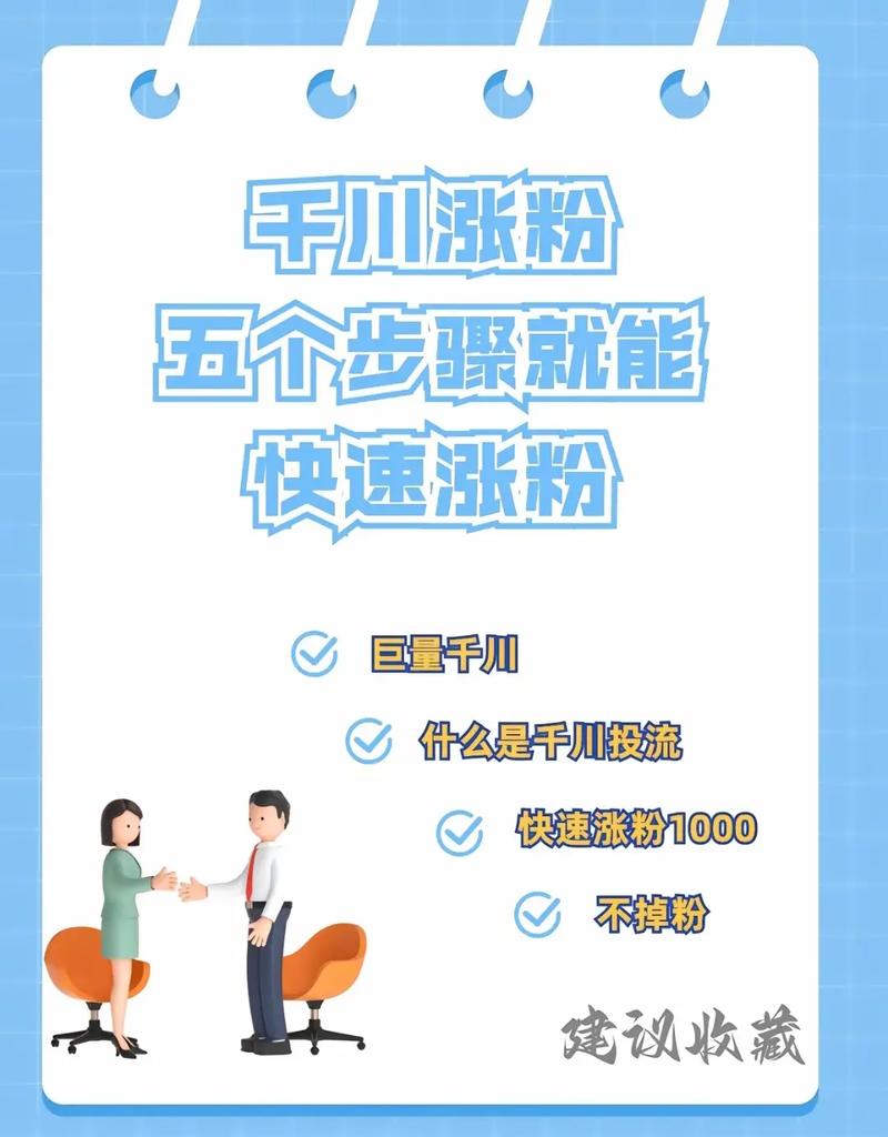 抖音电商新锐品牌崛起_抖音电商头部强者恒强_涨粉