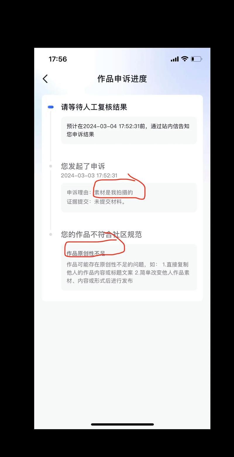 抖音_抖音限流怎么办_提高内容质量解除限流