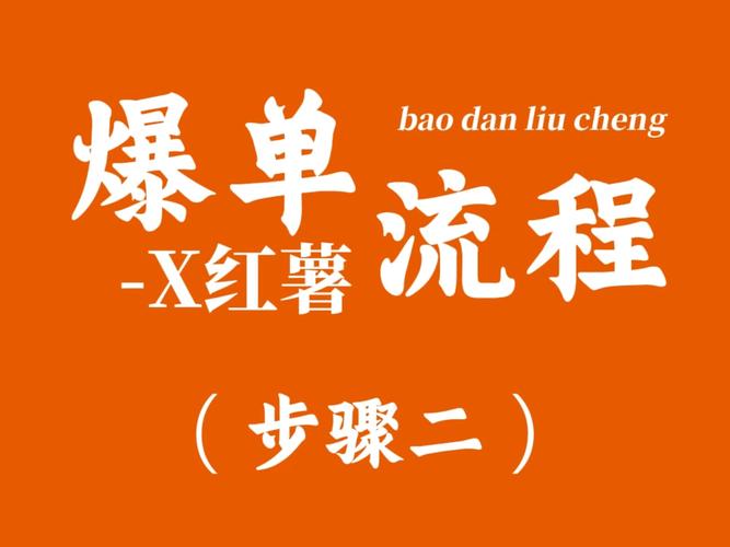 小红书新手运营技巧_小红书快速变现方法_小红书点赞
