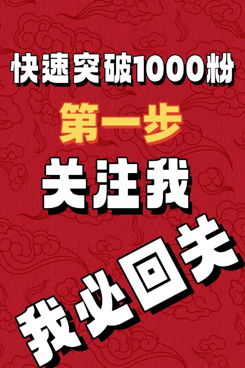 允许自己摆烂但别一直停着_公众号30天涨粉1700+_涨粉