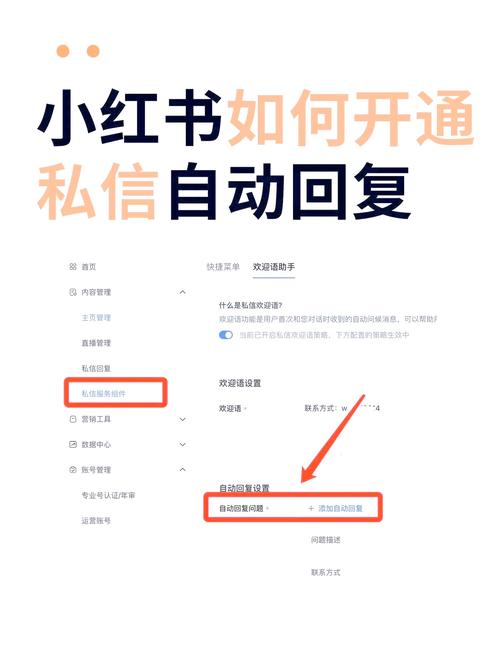 小红书怎么私聊_小红书点赞_在小红书发私信的方法
