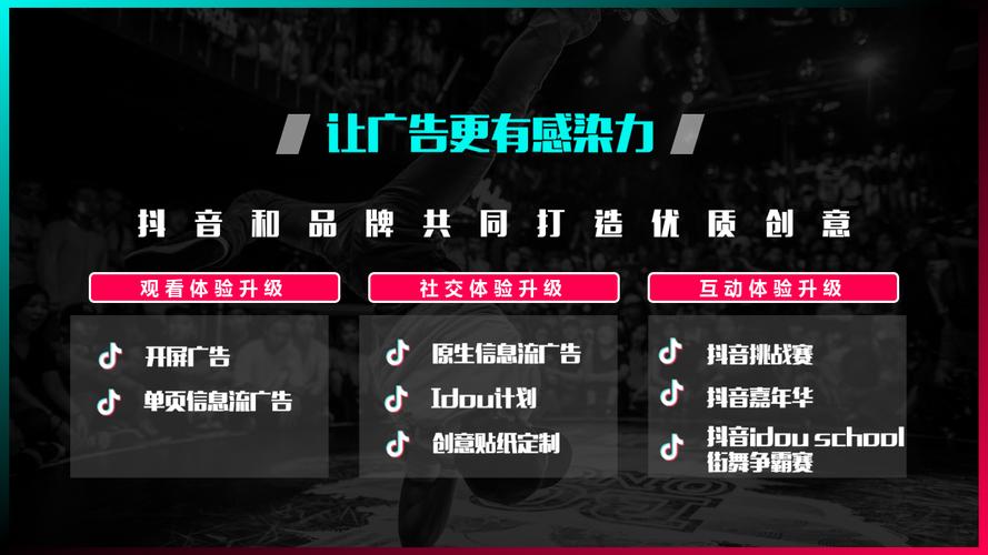 抖音商务合作方式_品牌合作推广_抖音直播