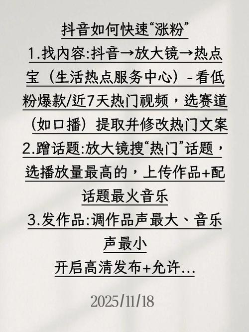 涨粉_如何上微博热搜_微博热门技巧