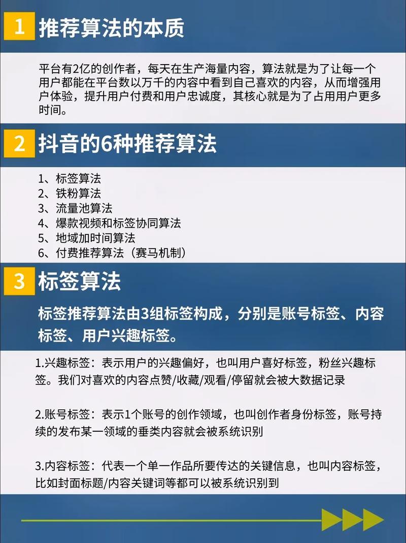 抖音内容选题技巧_涨粉_抖音账号名称关键词