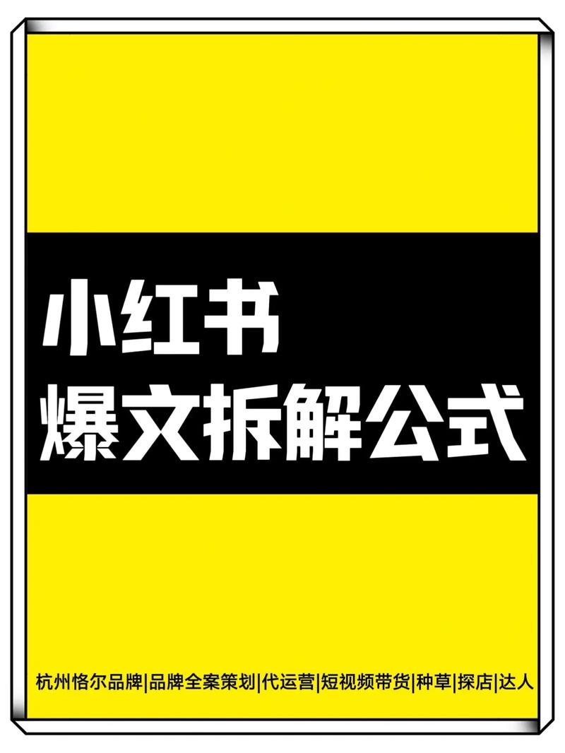 涨粉_拆解优质博主笔记方法_小红书运营技巧