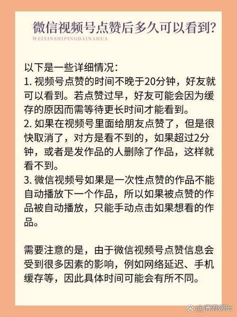 视频号算法权重_点赞_为什么不能随便点赞转发视频号