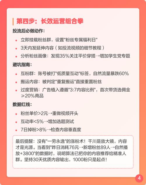 抖音互关增粉方法_千粉_抖音快速涨粉技巧