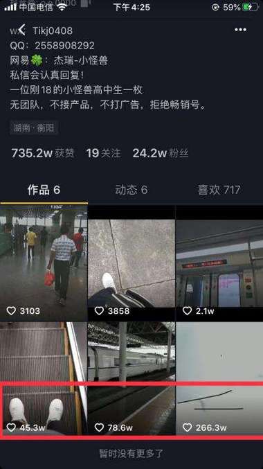 抖音_抖音限时可见功能_抖音私密内容分享