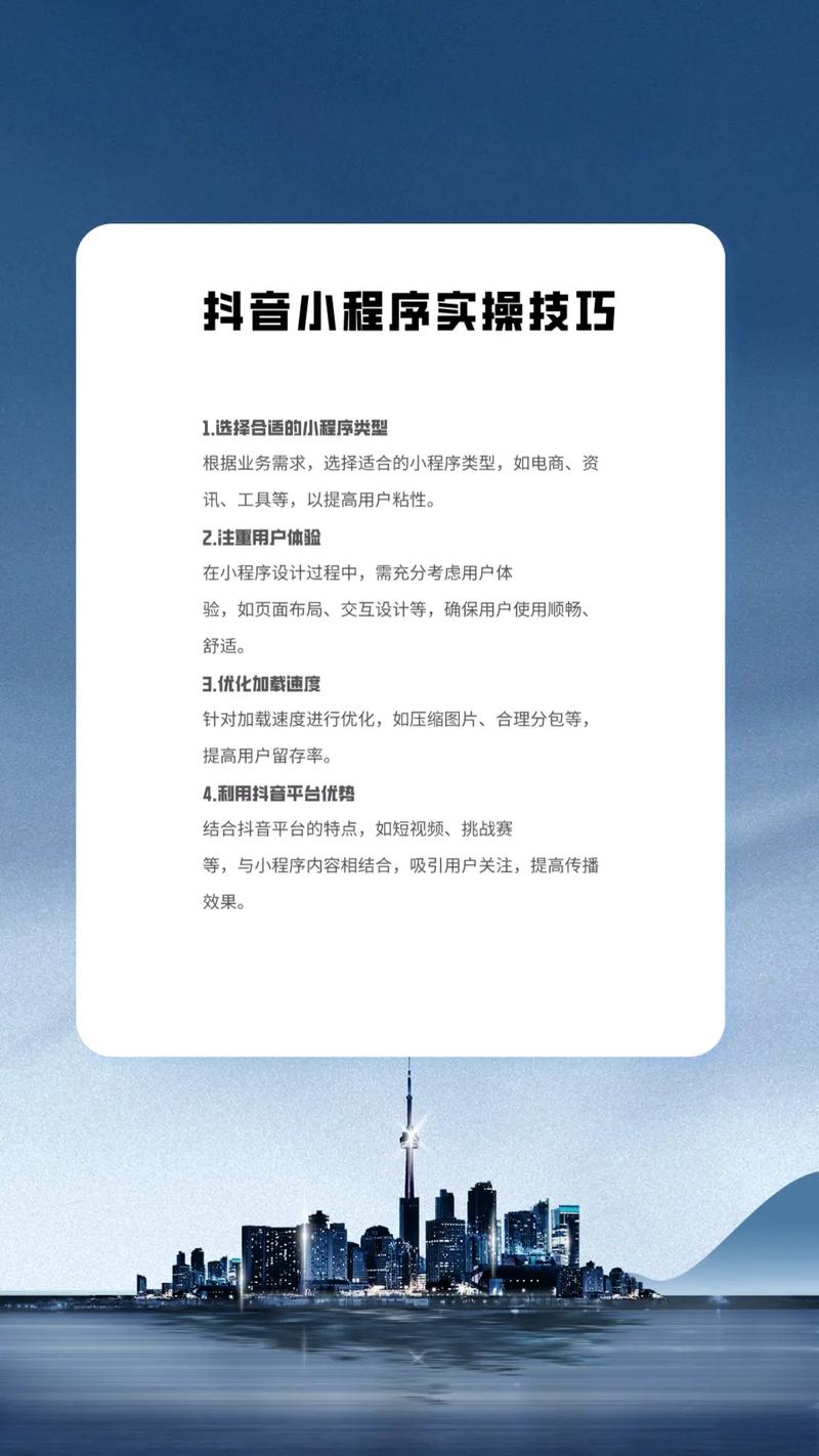 抖音小程序操作步骤_抖音小程序使用方法_抖音