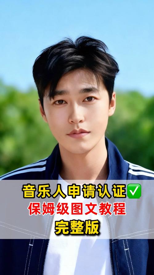 抖音_抖音原创音乐人是什么意思_抖音原创音乐人认证教程