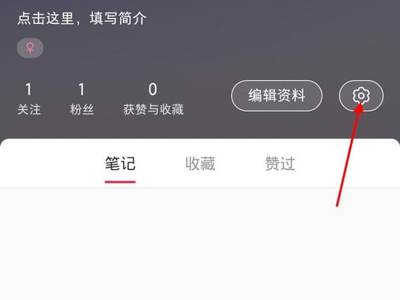 小红书_小红书关注标签方法_小红书怎么关注标签