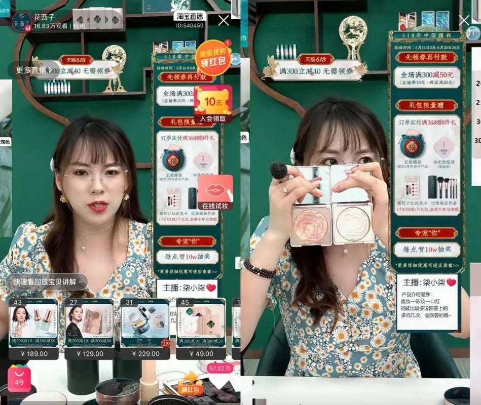 人工智能直播带货_直播_24小时无人直播带货