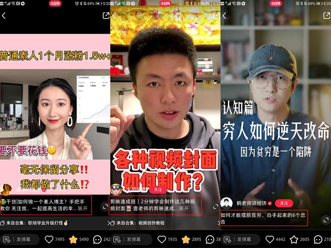 小红书运营经验分享_小红书_小红书账号涨粉技巧