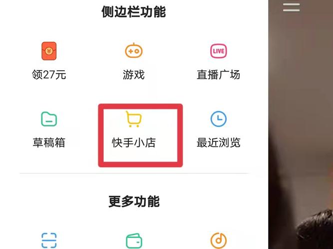 快手店铺关闭申请条件_快手_快手小店关闭流程