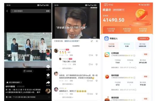 如何制作和推广短剧视频_短剧推广平台抖音快手B站微博微信_快手