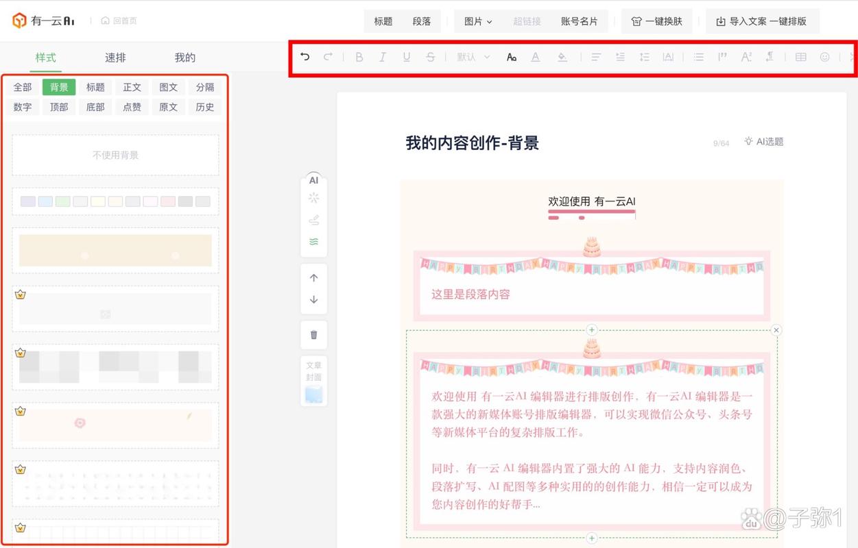 公众号_微信公众号排版工具推荐_新手运营微信公众号