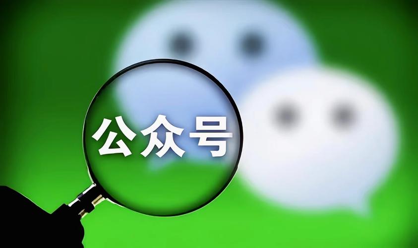 微信公众号买假粉有影响吗_公众号买假粉风险_买流量
