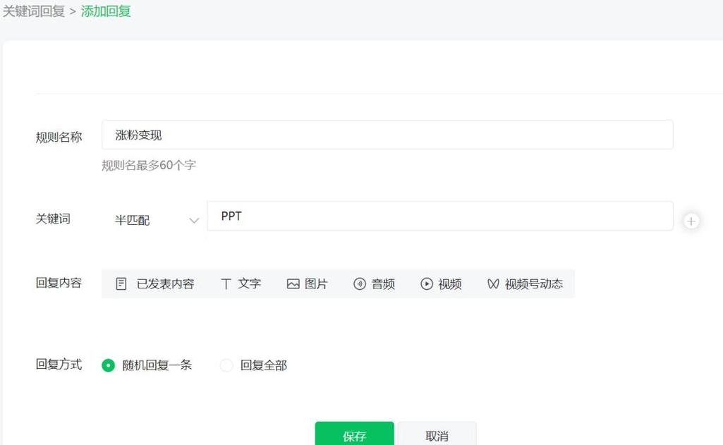 涨粉_优化微信公众平台内容_微信涨粉技巧