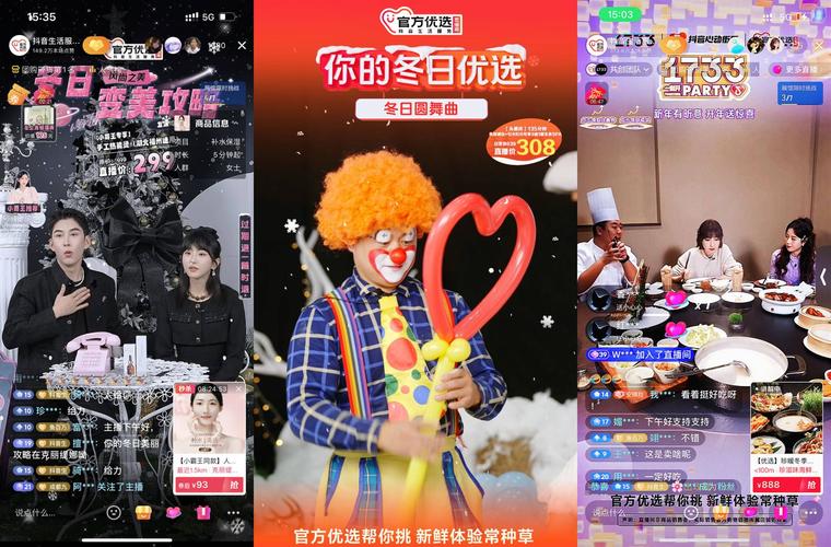 抖音直播_抖音如何找人交友_抖音如何寻找带货网红