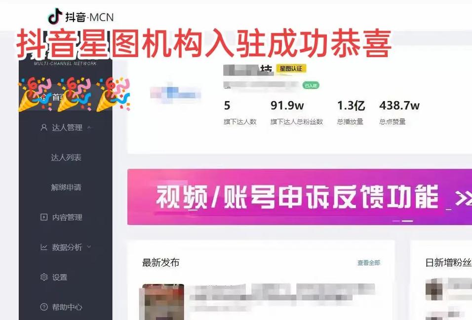 抖音星图直播投稿操作_抖音直播_抖音星图直播任务查看