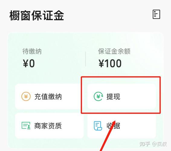 抖音带货开通条件_抖音直播_抖音橱窗保证金500元退款流程