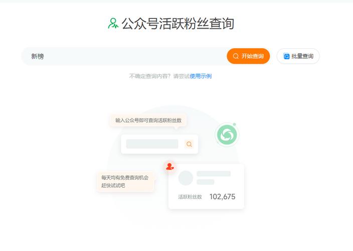 查询公众号粉丝量_粉丝_如何提升公众号粉丝量